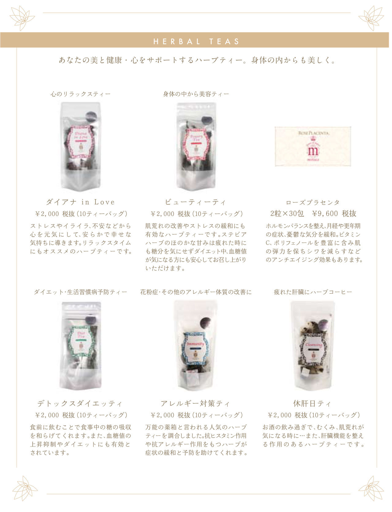 HERBAL TEAS