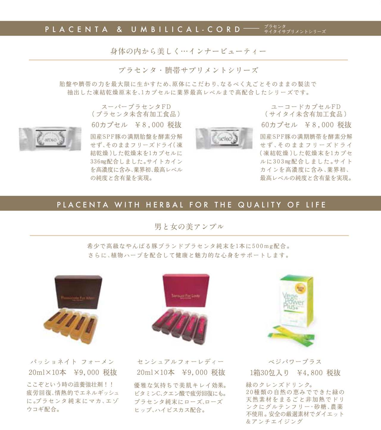 HERBAL TEAS